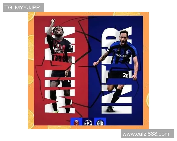 米兰德比迎来欧冠大战门票价格飙升至历史新高1万欧元