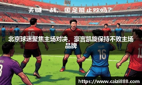 竞技宝下载