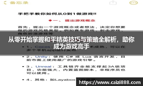 竞技宝APP
