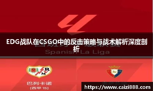竞技宝APP