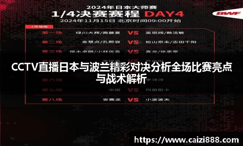 竞技宝JJB