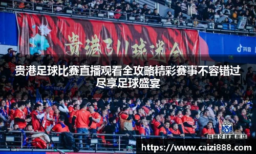 竞技宝APP